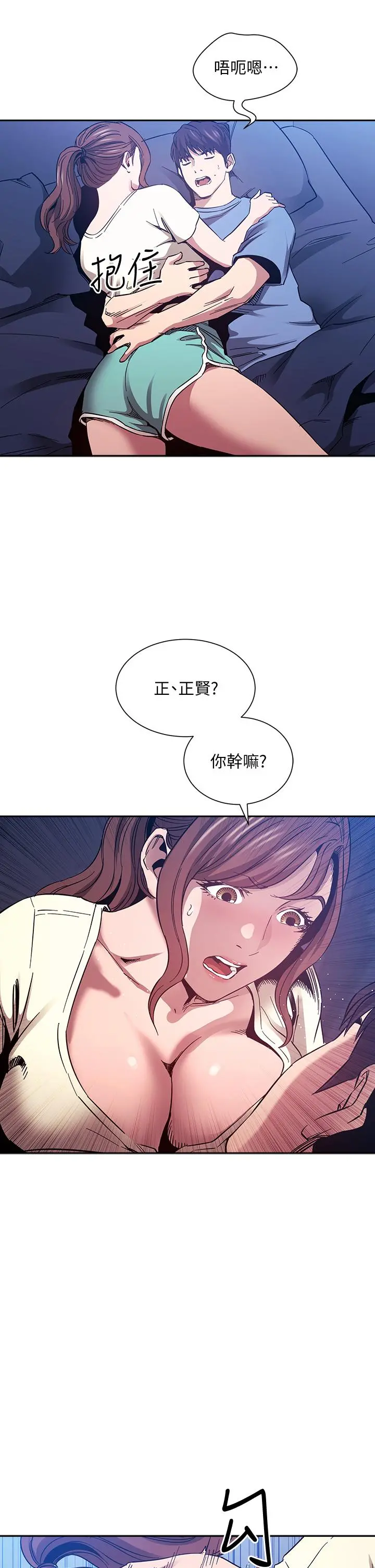 朋友的妈妈 - 第64话-跟妈一起睡吧 - page 25