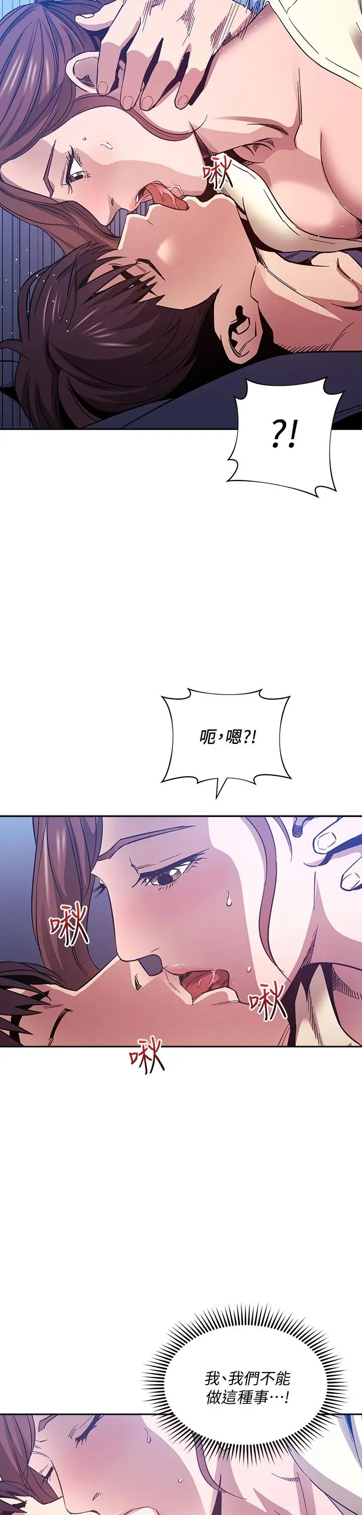 朋友的妈妈 - 第64话-跟妈一起睡吧 - page 26