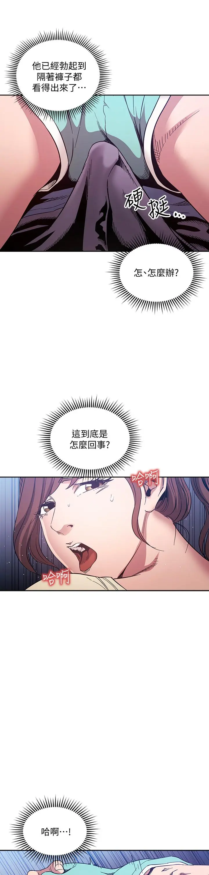 朋友的妈妈 - 第64话-跟妈一起睡吧 - page 30