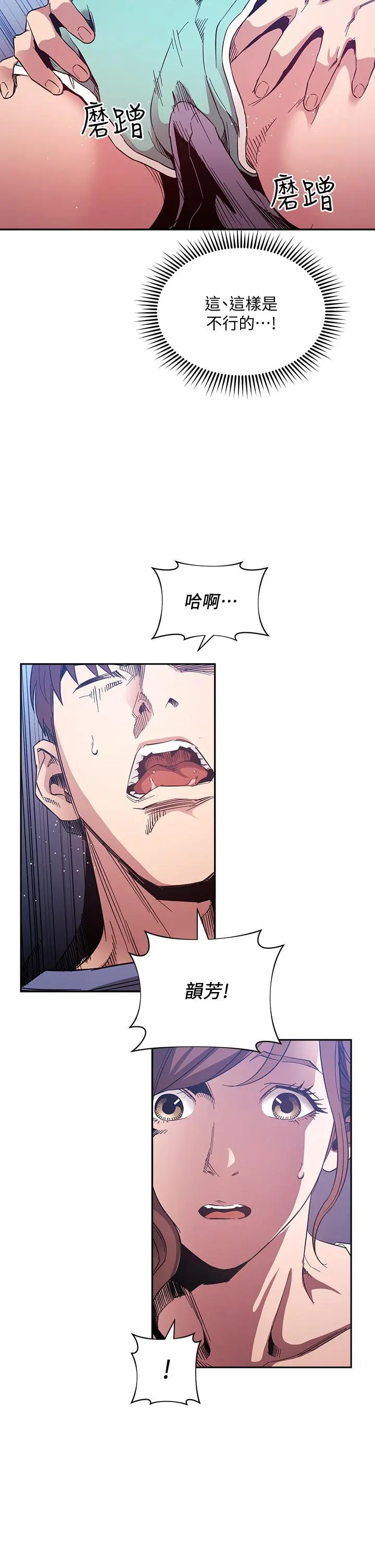 朋友的妈妈 - 第64话-跟妈一起睡吧 - page 31