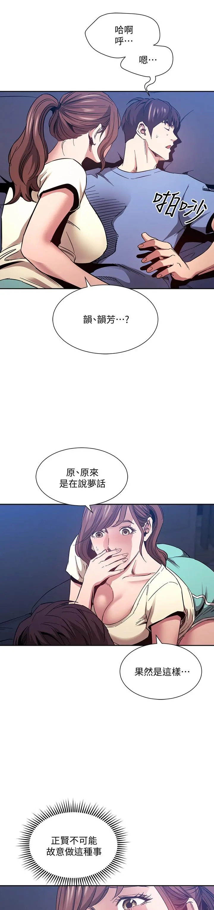 朋友的妈妈 - 第64话-跟妈一起睡吧 - page 32