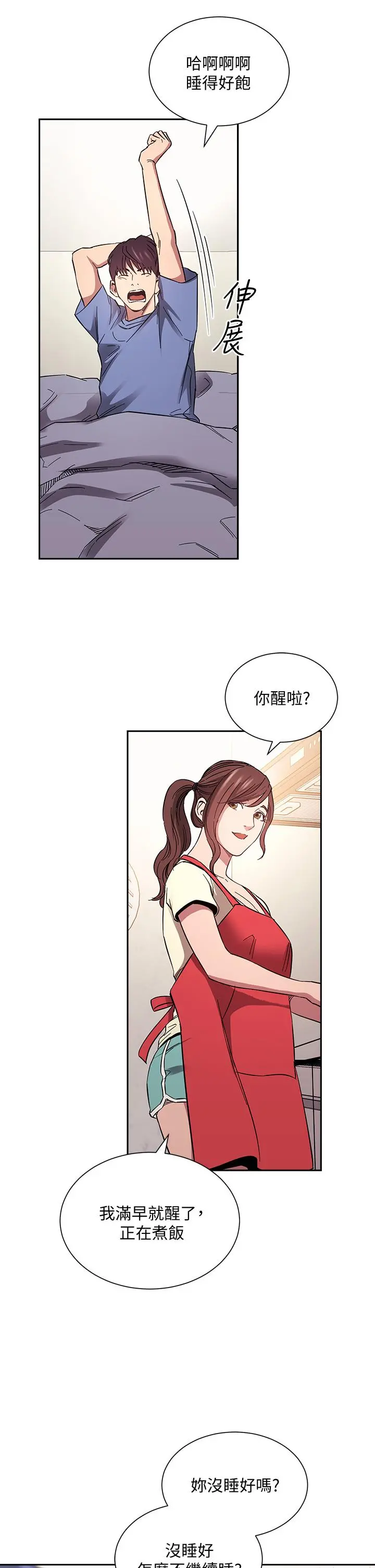 朋友的妈妈 - 第64话-跟妈一起睡吧 - page 35