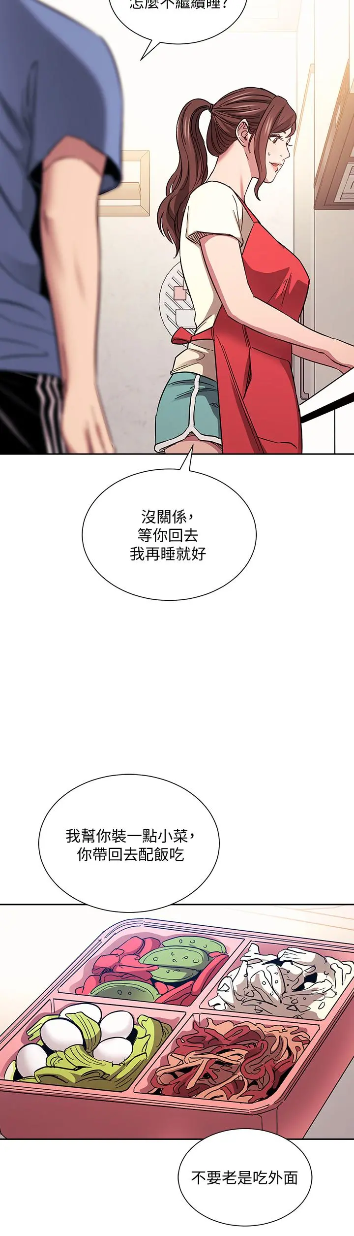 朋友的妈妈 - 第64话-跟妈一起睡吧 - page 36