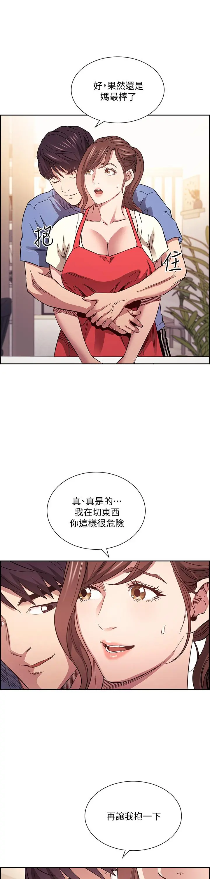 朋友的妈妈 - 第64话-跟妈一起睡吧 - page 37