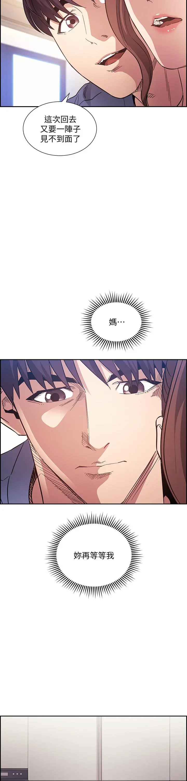 朋友的妈妈 - 第64话-跟妈一起睡吧 - page 38