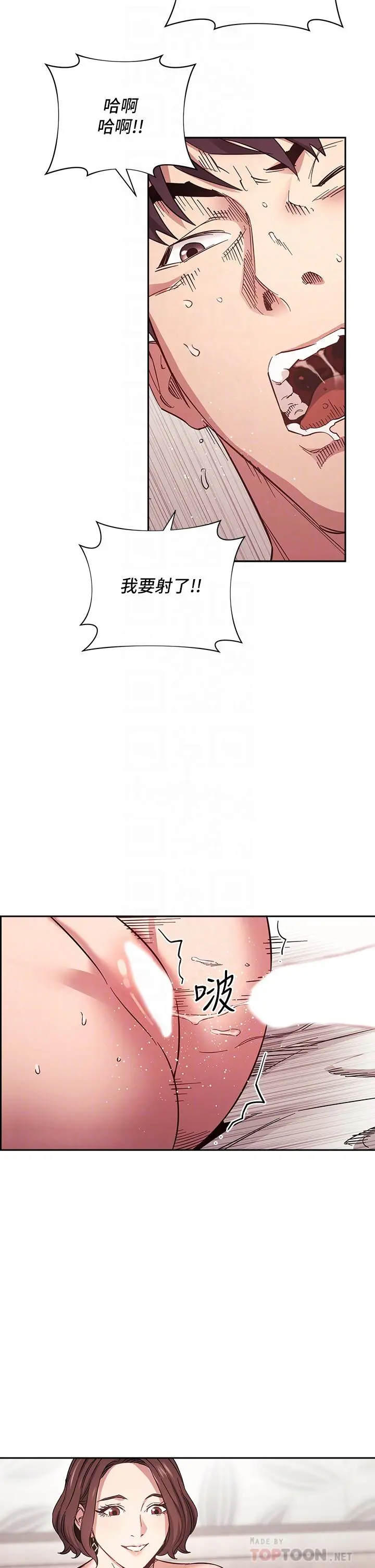 朋友的妈妈 - 第59话-一滴都别剩，都射给我 - page 4