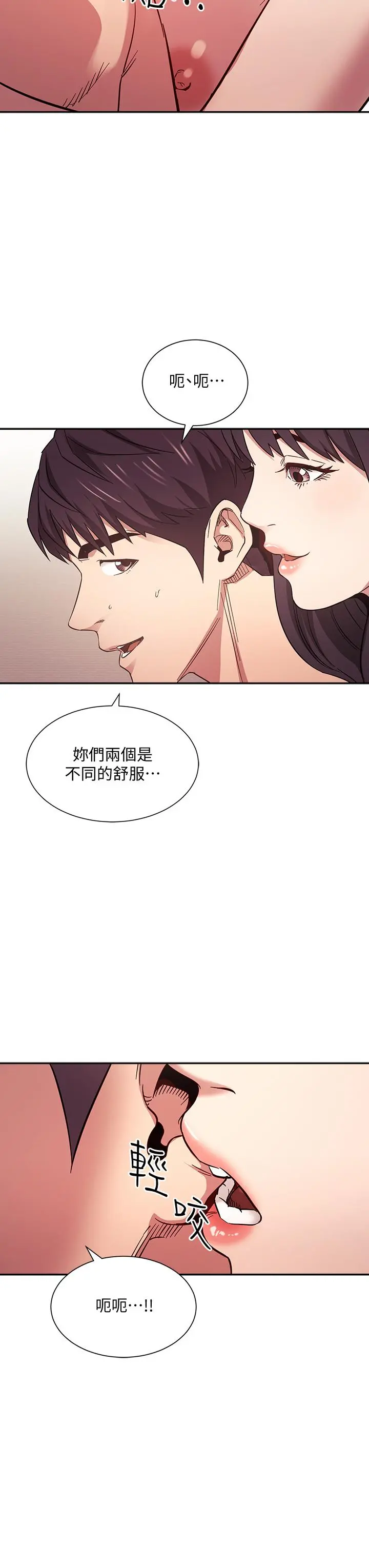 朋友的妈妈 - 第59话-一滴都别剩，都射给我 - page 13