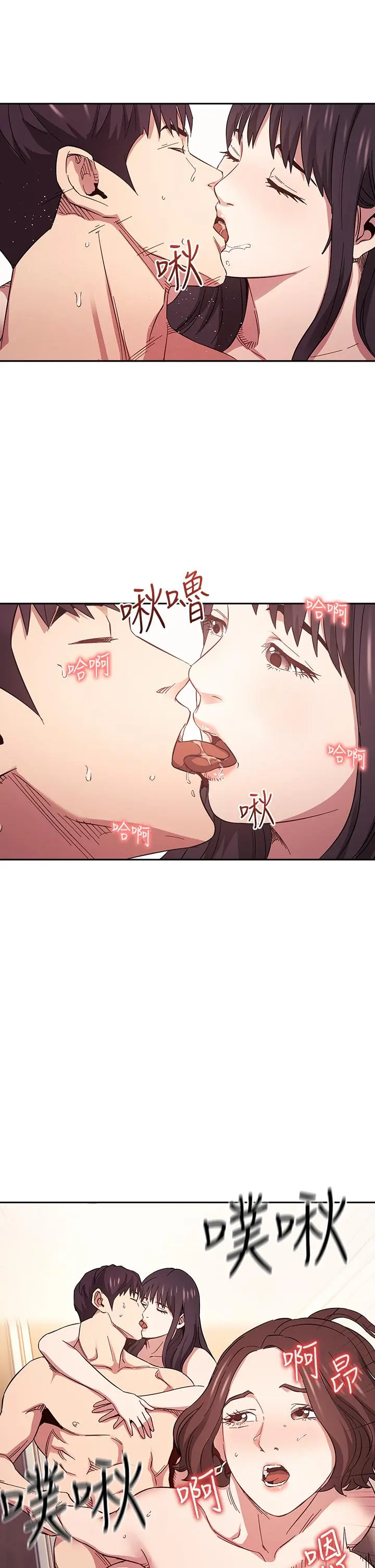 朋友的妈妈 - 第59话-一滴都别剩，都射给我 - page 15