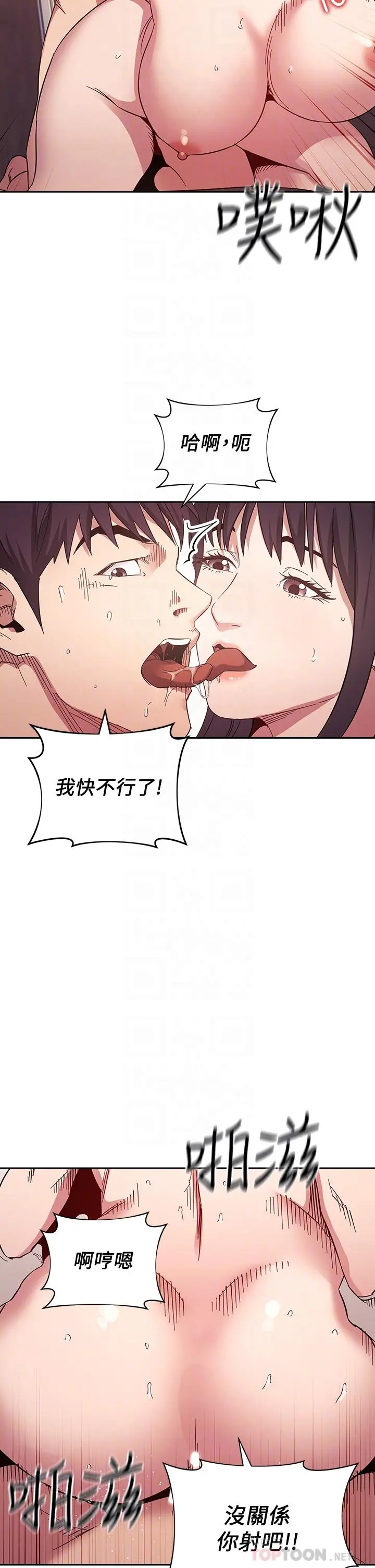 朋友的妈妈 - 第59话-一滴都别剩，都射给我 - page 16