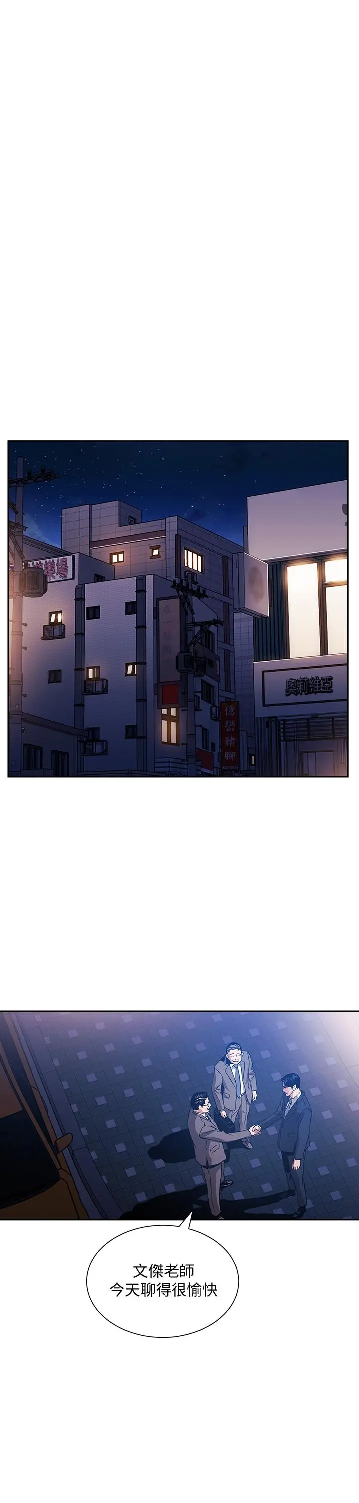 朋友的妈妈 - 第59话-一滴都别剩，都射给我 - page 26