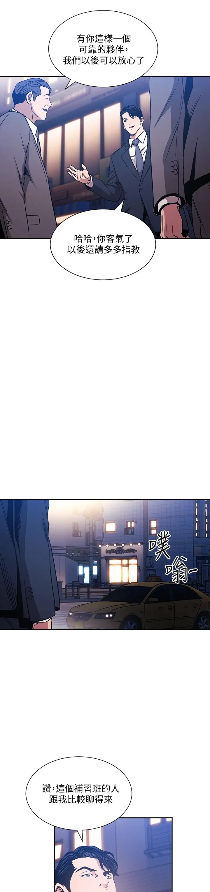 朋友的妈妈 - 第59话-一滴都别剩，都射给我 - page 27