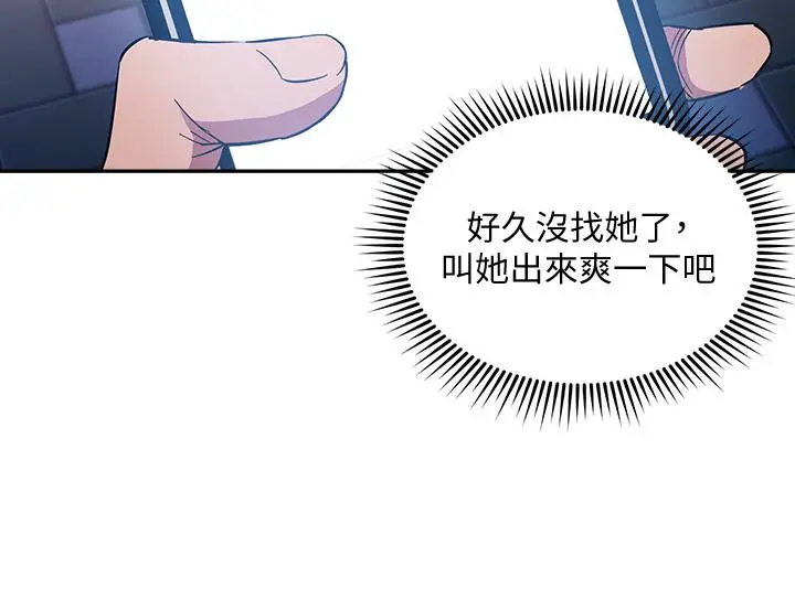 朋友的妈妈 - 第59话-一滴都别剩，都射给我 - page 29