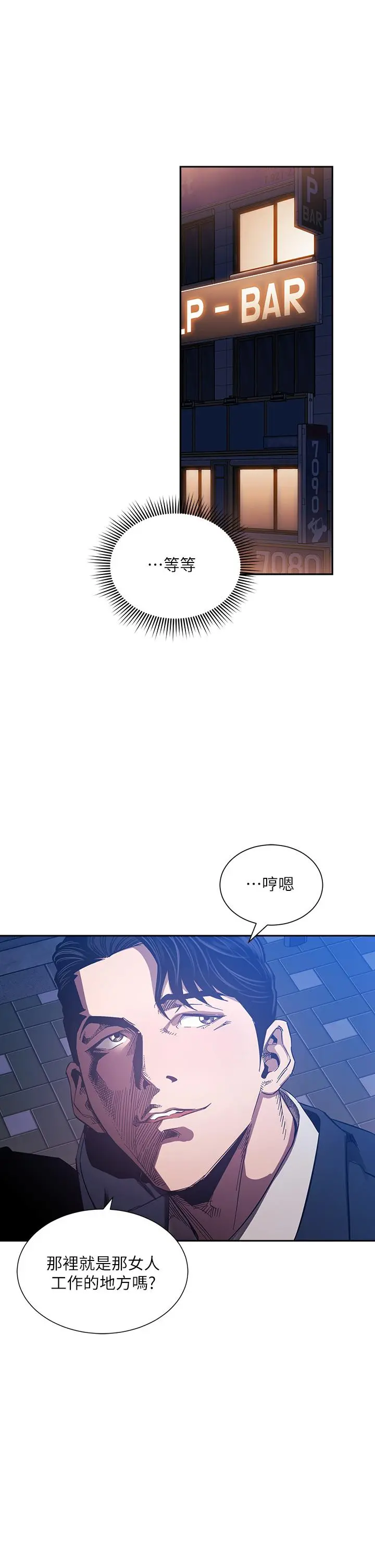 朋友的妈妈 - 第59话-一滴都别剩，都射给我 - page 33