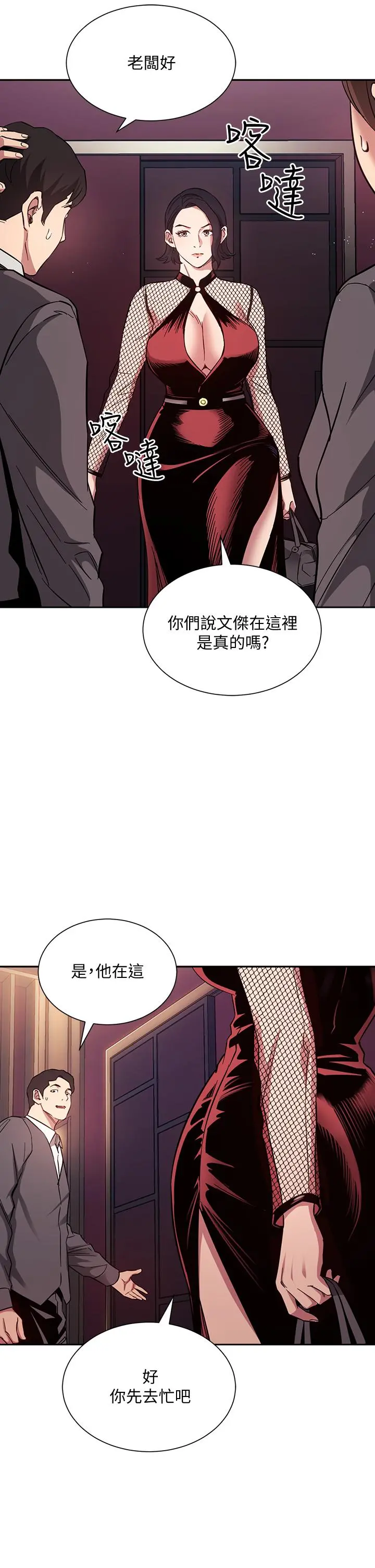 朋友的妈妈 - 第59话-一滴都别剩，都射给我 - page 35