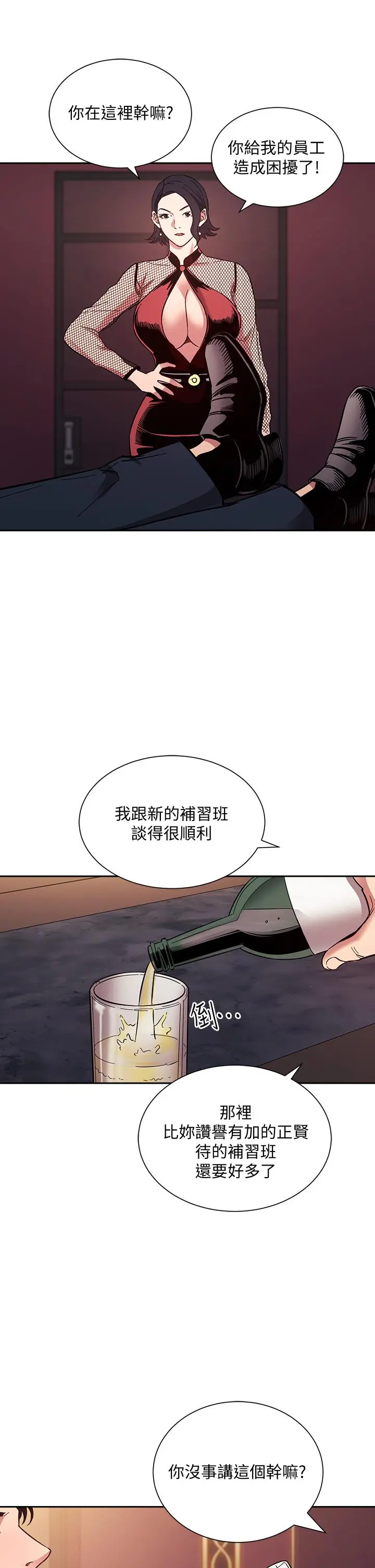 朋友的妈妈 - 第59话-一滴都别剩，都射给我 - page 38