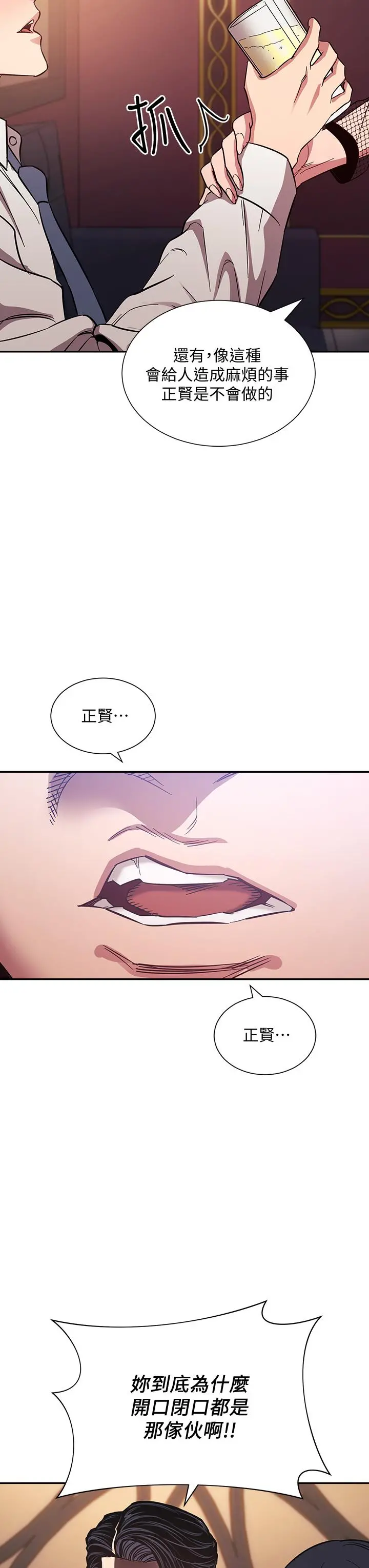 朋友的妈妈 - 第59话-一滴都别剩，都射给我 - page 39