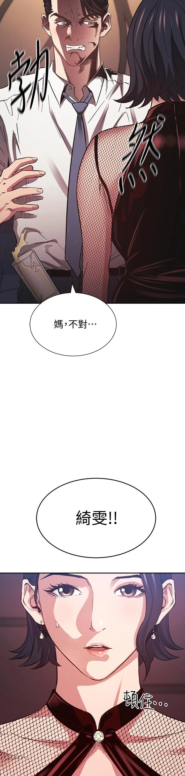 朋友的妈妈 - 第59话-一滴都别剩，都射给我 - page 40