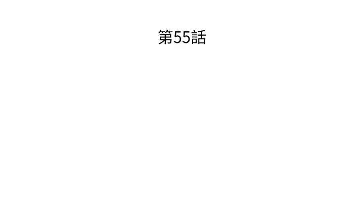 朋友的妈妈 - 第55话-越被羞辱夹越紧 - page 5
