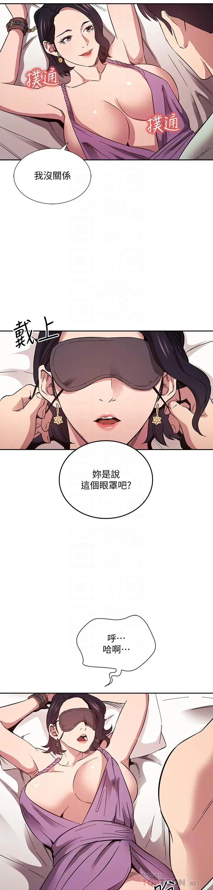朋友的妈妈 - 第55话-越被羞辱夹越紧 - page 12
