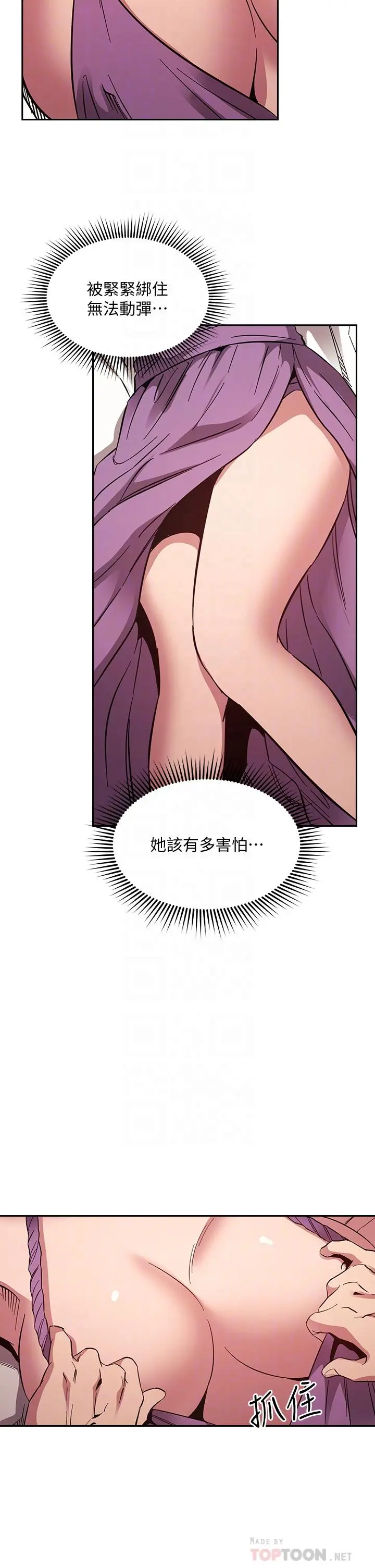 朋友的妈妈 - 第55话-越被羞辱夹越紧 - page 14