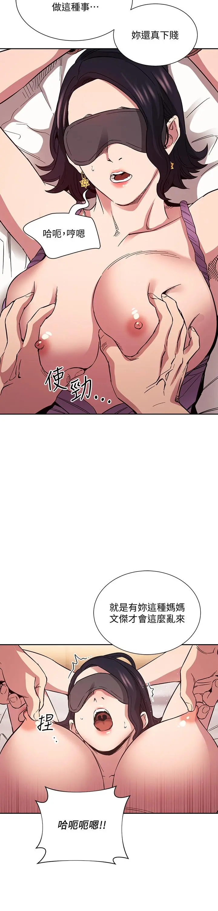 朋友的妈妈 - 第55话-越被羞辱夹越紧 - page 22