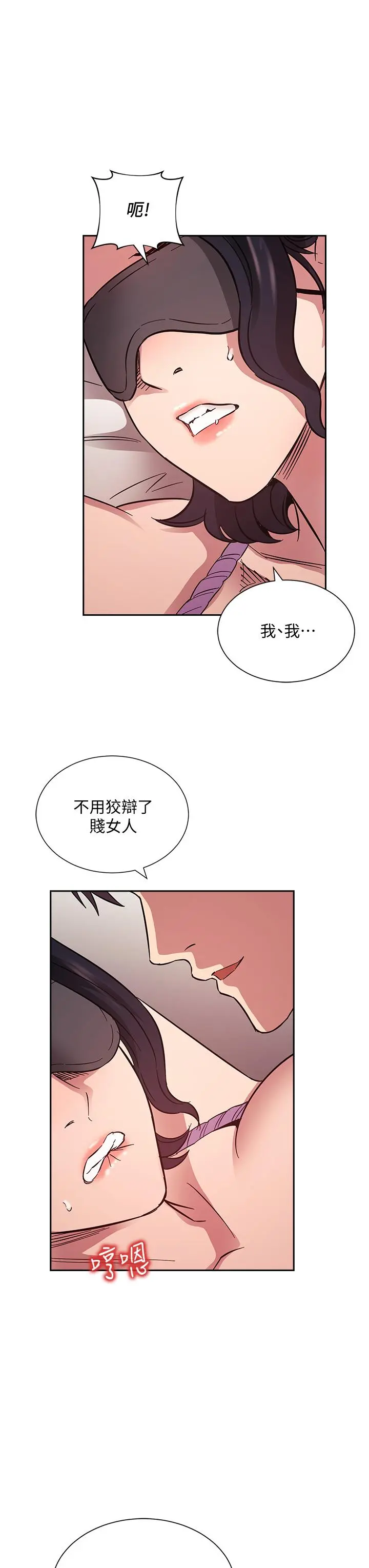 朋友的妈妈 - 第55话-越被羞辱夹越紧 - page 23