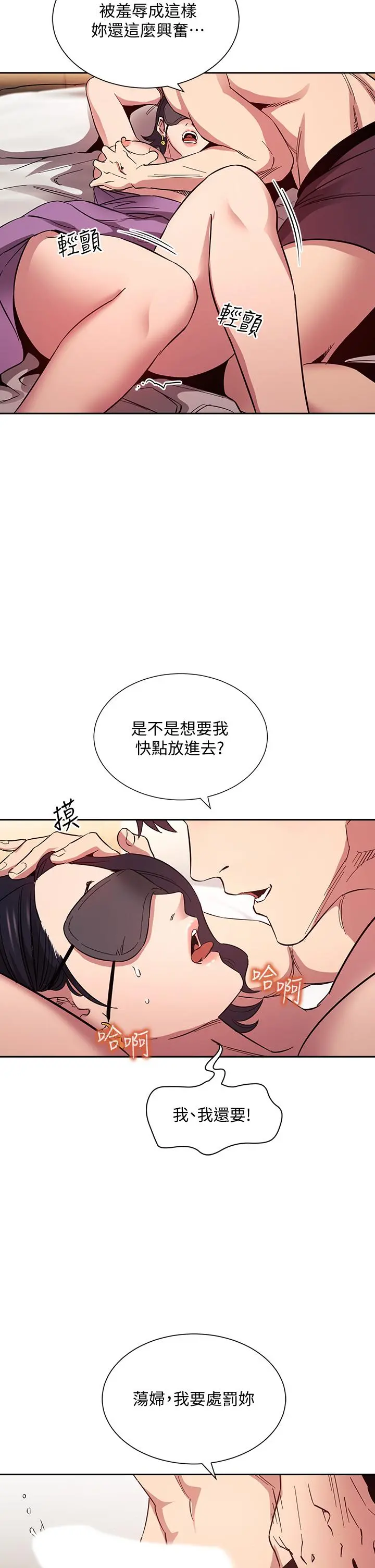 朋友的妈妈 - 第55话-越被羞辱夹越紧 - page 24