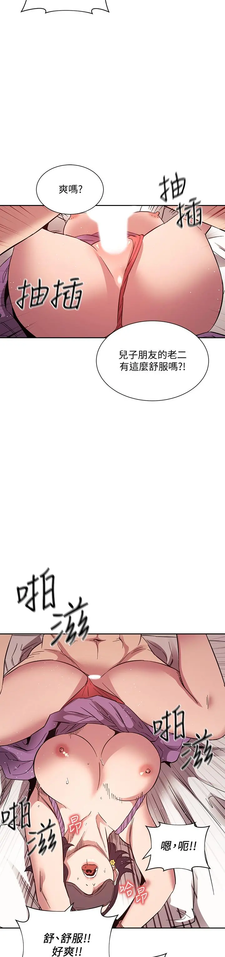 朋友的妈妈 - 第55话-越被羞辱夹越紧 - page 28