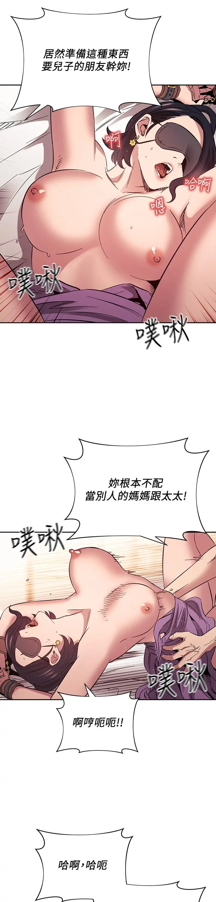 朋友的妈妈 - 第55话-越被羞辱夹越紧 - page 31
