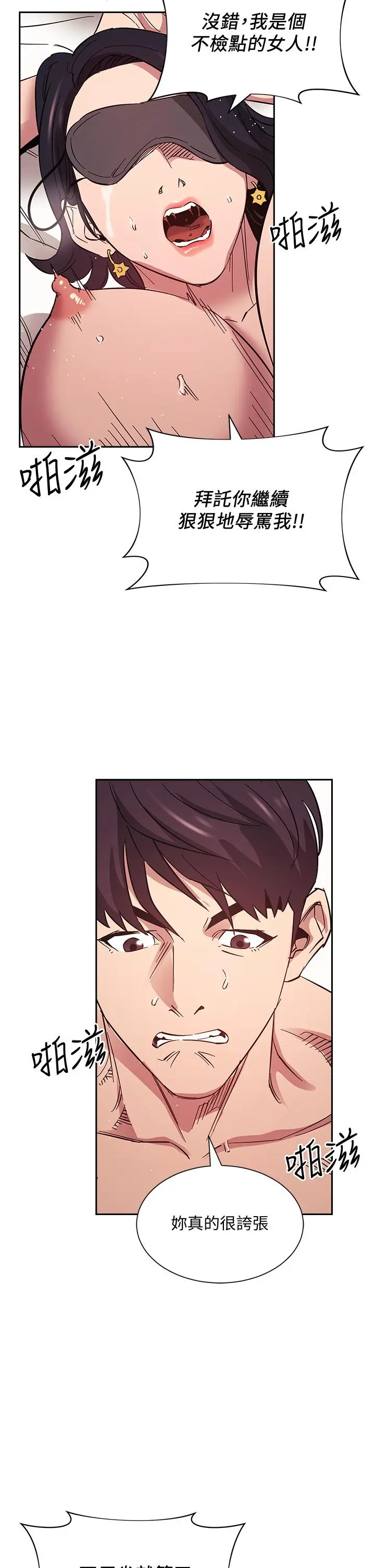 朋友的妈妈 - 第55话-越被羞辱夹越紧 - page 32