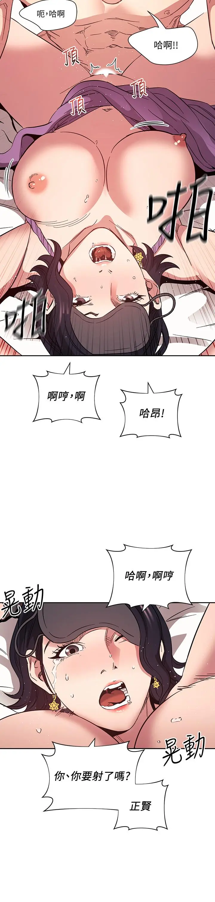朋友的妈妈 - 第55话-越被羞辱夹越紧 - page 34