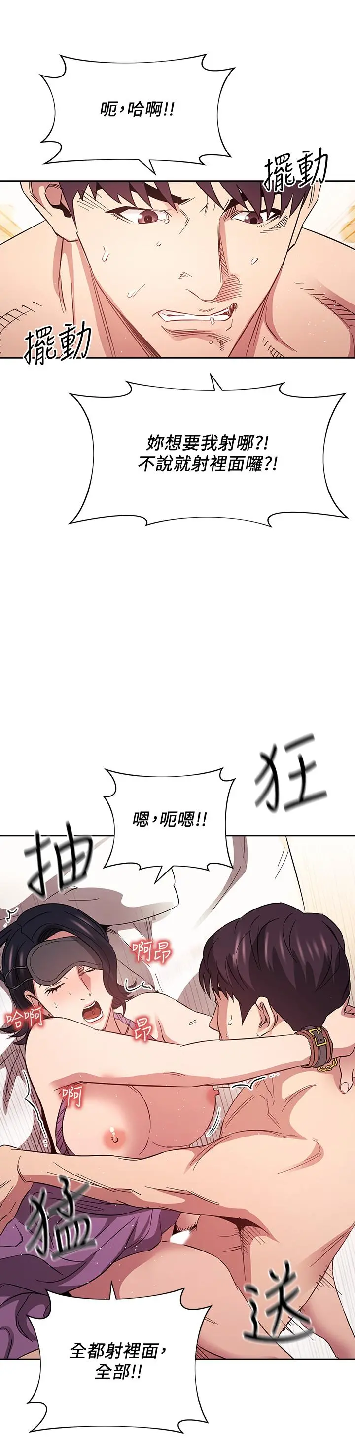 朋友的妈妈 - 第55话-越被羞辱夹越紧 - page 35