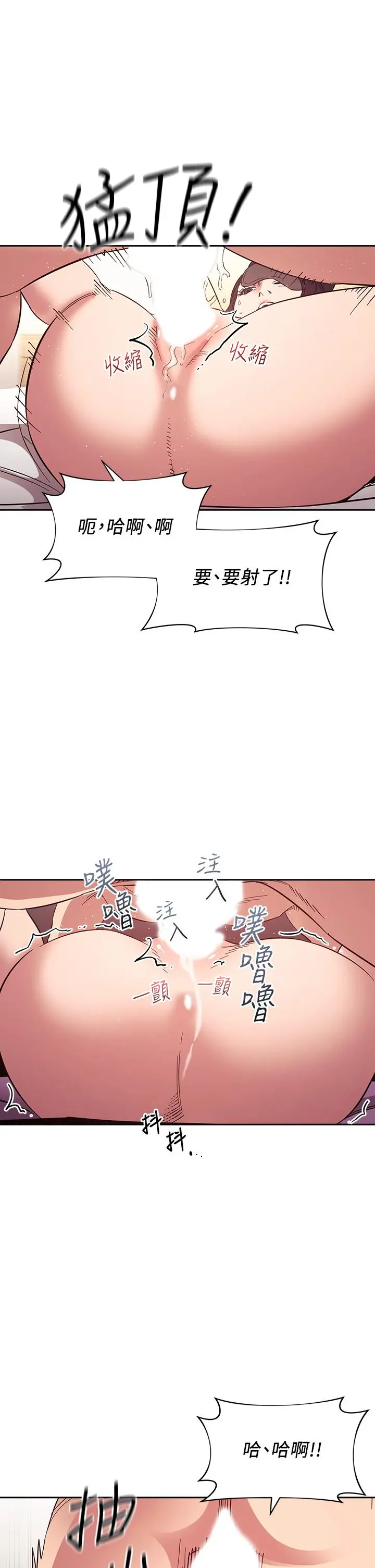 朋友的妈妈 - 第55话-越被羞辱夹越紧 - page 36