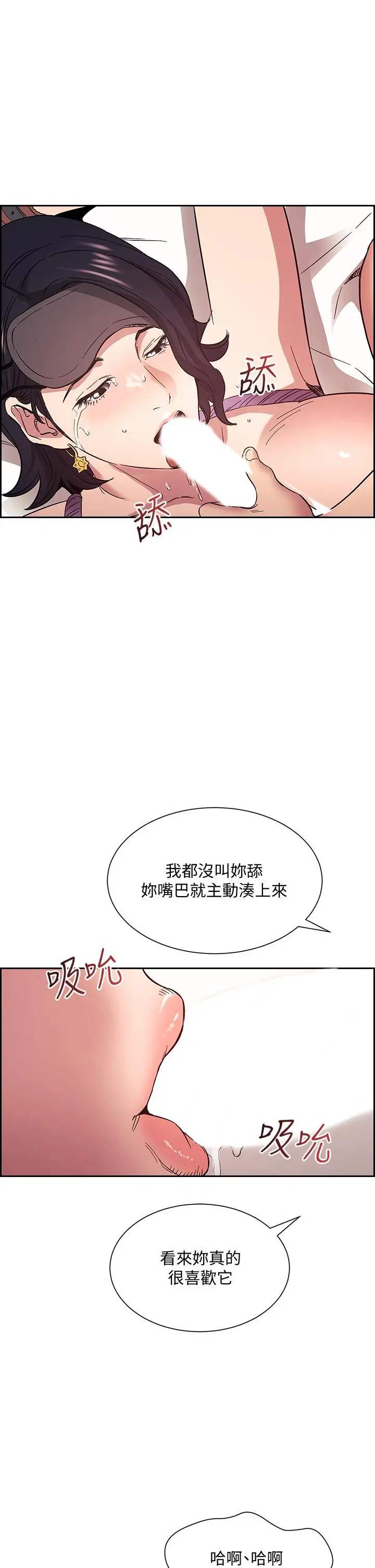 朋友的妈妈 - 第55话-越被羞辱夹越紧 - page 38