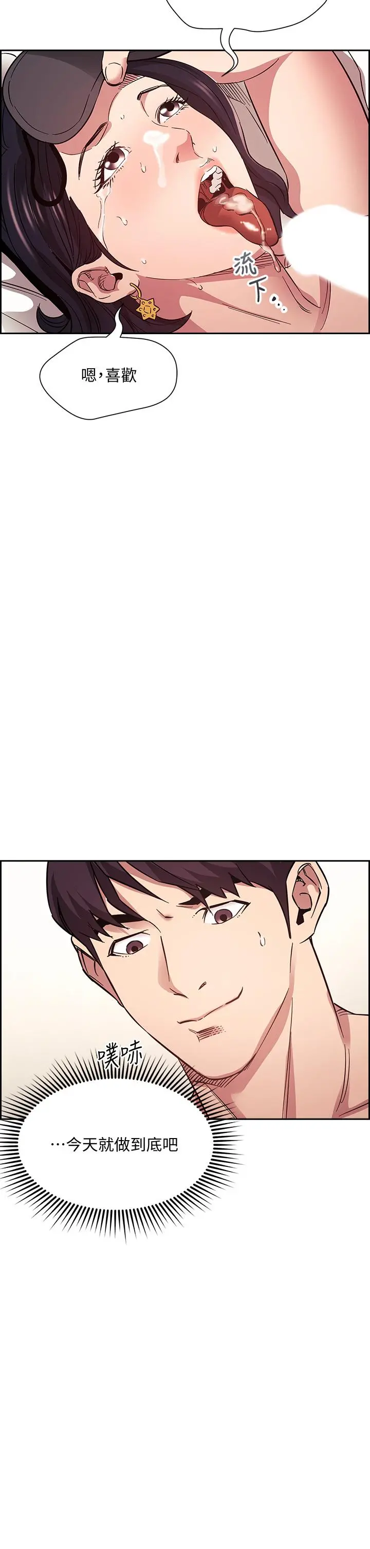 朋友的妈妈 - 第55话-越被羞辱夹越紧 - page 39