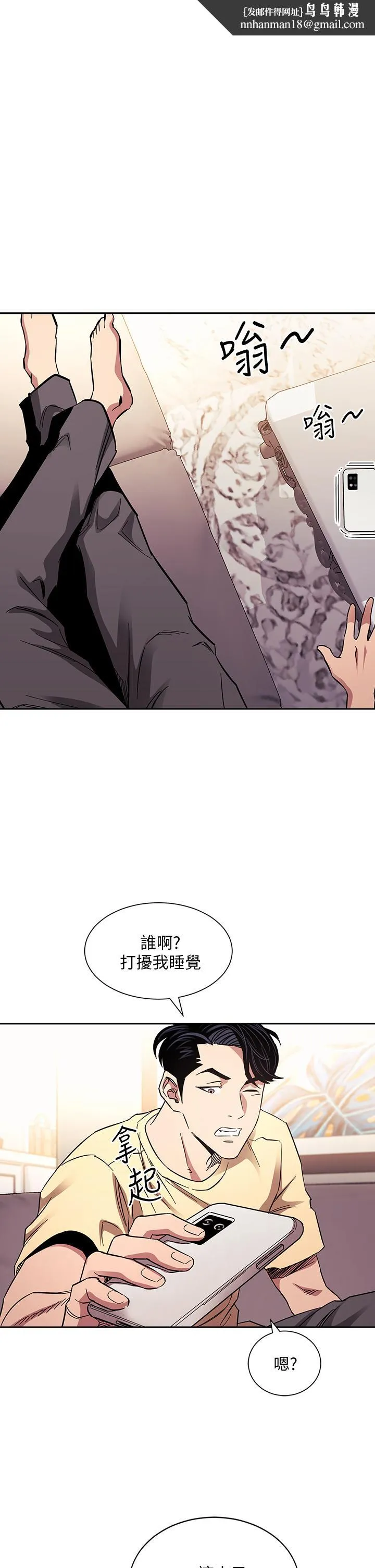 朋友的妈妈 - 第65话-因为绮雯引发的口角 - page 1