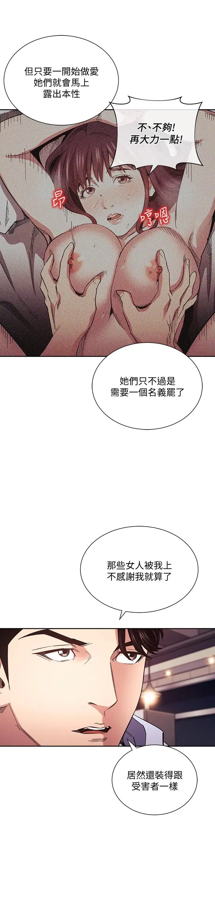 朋友的妈妈 - 第65话-因为绮雯引发的口角 - page 22