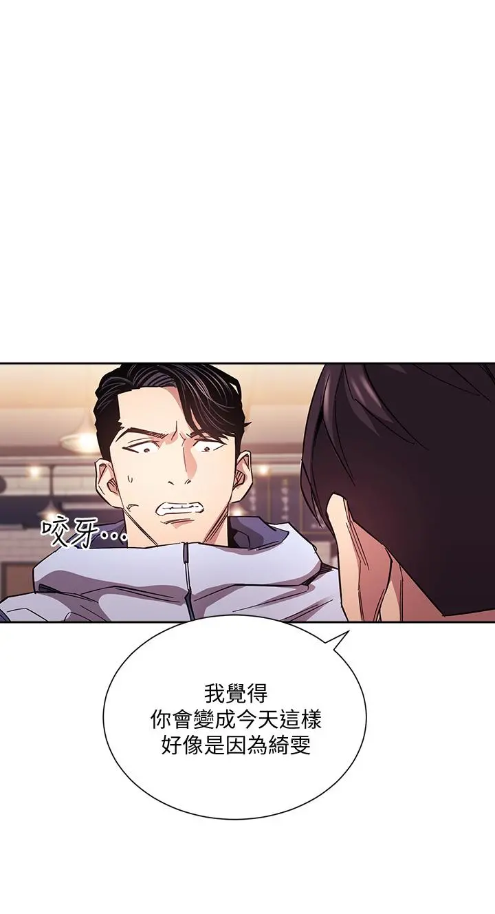 朋友的妈妈 - 第65话-因为绮雯引发的口角 - page 26
