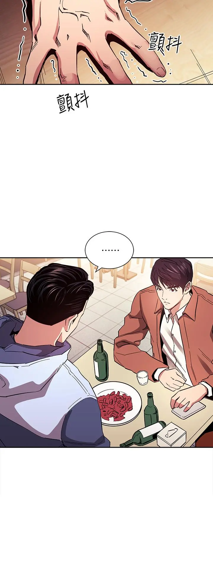 朋友的妈妈 - 第65话-因为绮雯引发的口角 - page 30