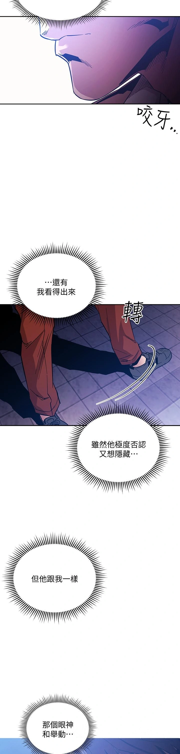 朋友的妈妈 - 第65话-因为绮雯引发的口角 - page 34