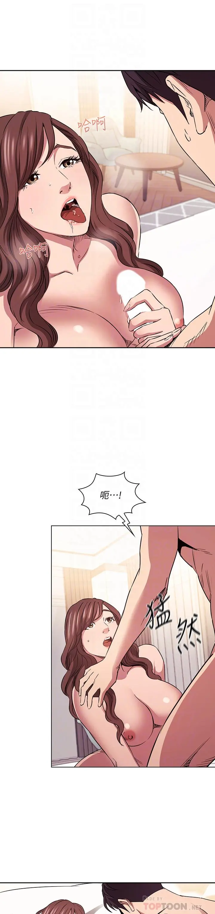 朋友的妈妈 - 第84话-不断填满若佳的正贤 - page 6