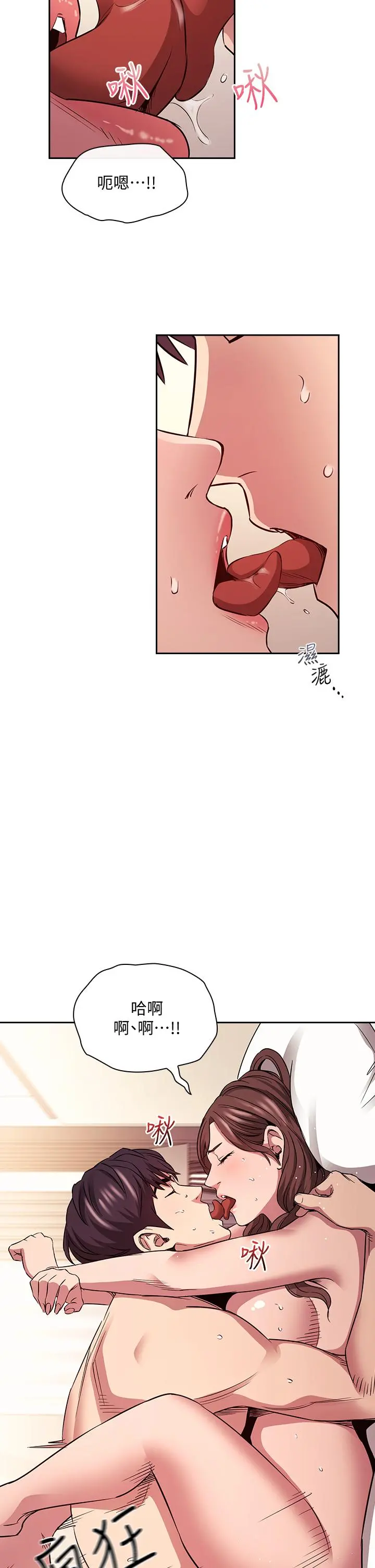 朋友的妈妈 - 第84话-不断填满若佳的正贤 - page 17