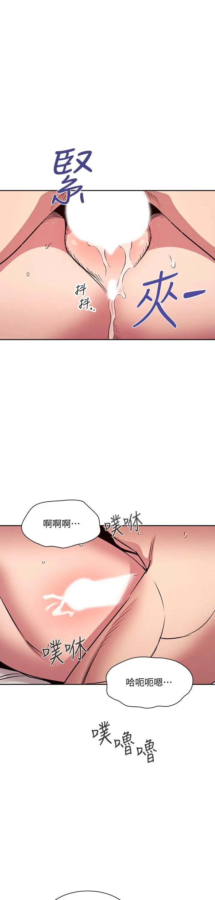朋友的妈妈 - 第84话-不断填满若佳的正贤 - page 19