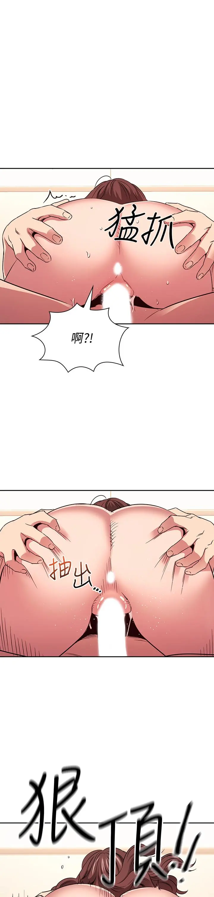 朋友的妈妈 - 第84话-不断填满若佳的正贤 - page 32