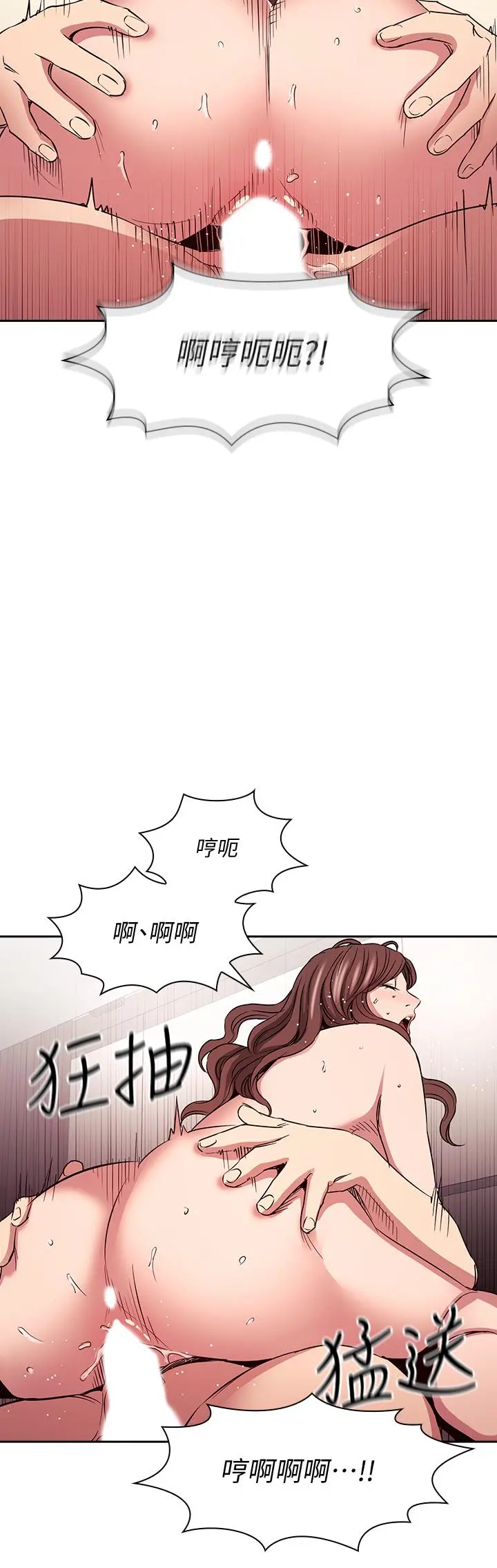 朋友的妈妈 - 第84话-不断填满若佳的正贤 - page 33