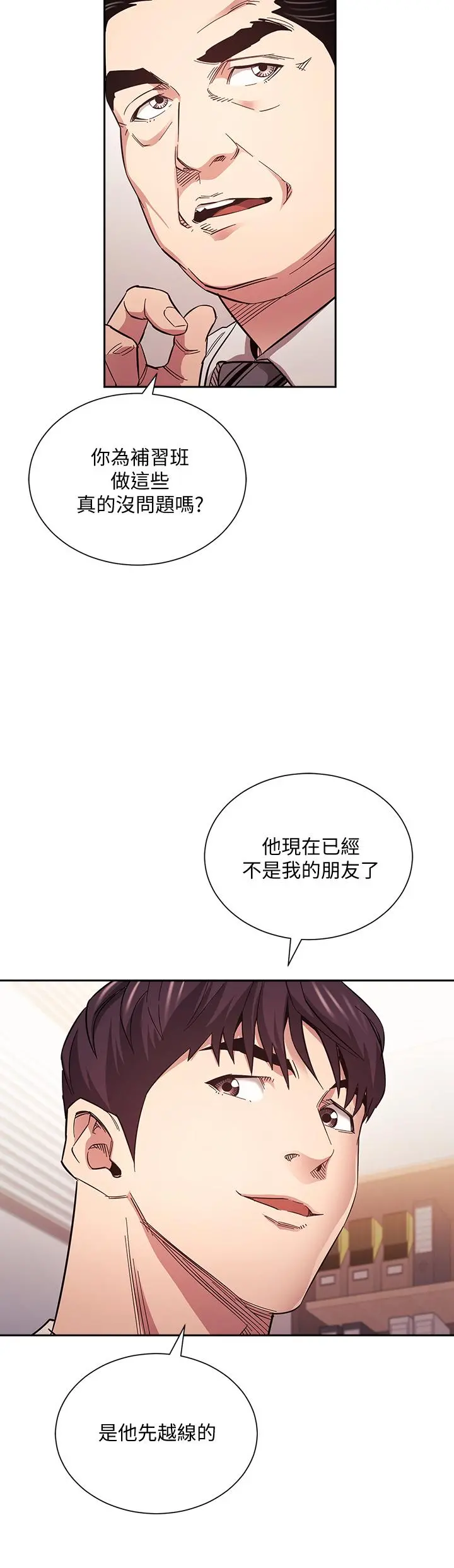 朋友的妈妈 - 第71话-想被绑的动弹不得 - page 9