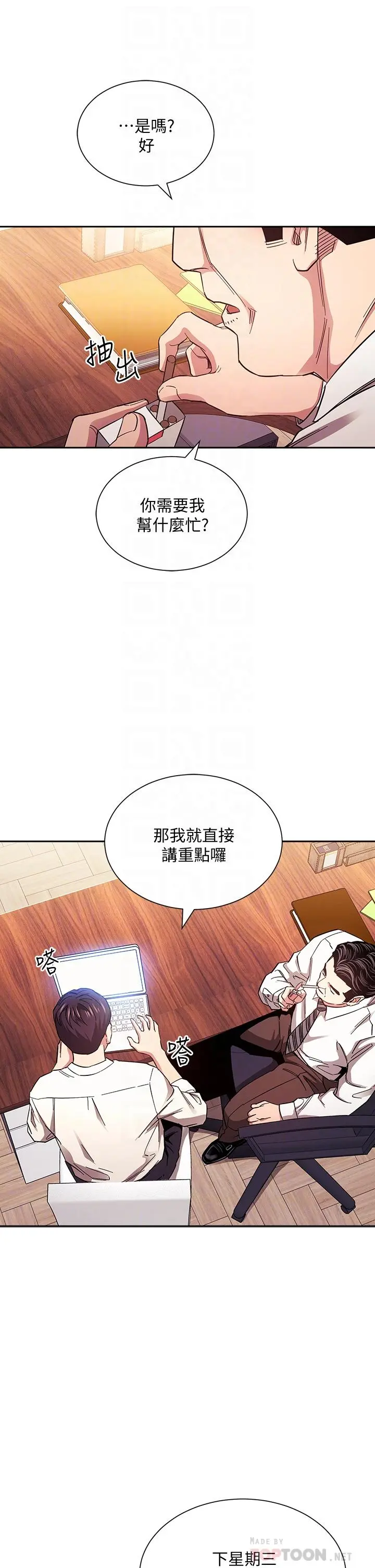 朋友的妈妈 - 第71话-想被绑的动弹不得 - page 10