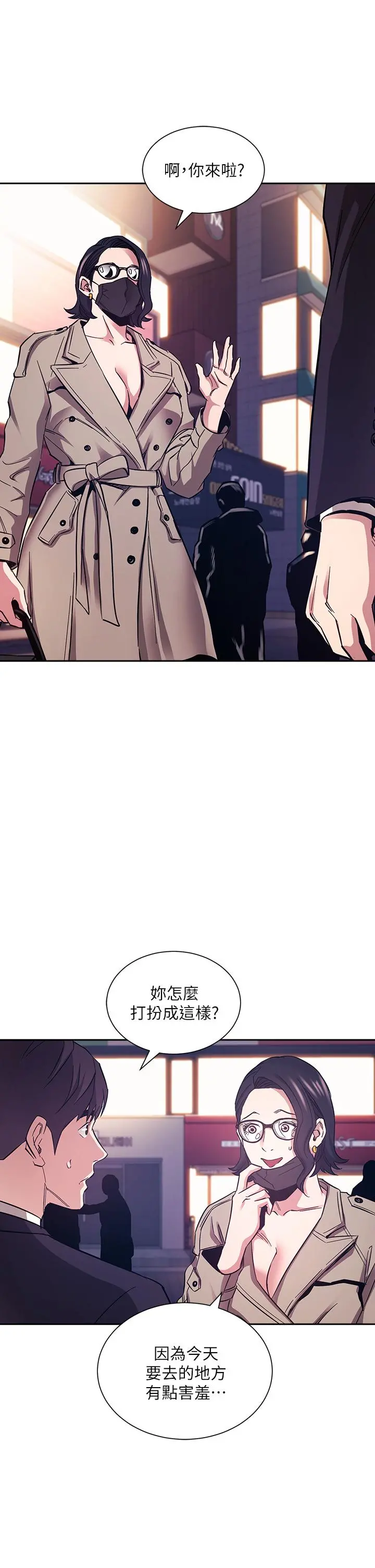 朋友的妈妈 - 第71话-想被绑的动弹不得 - page 21