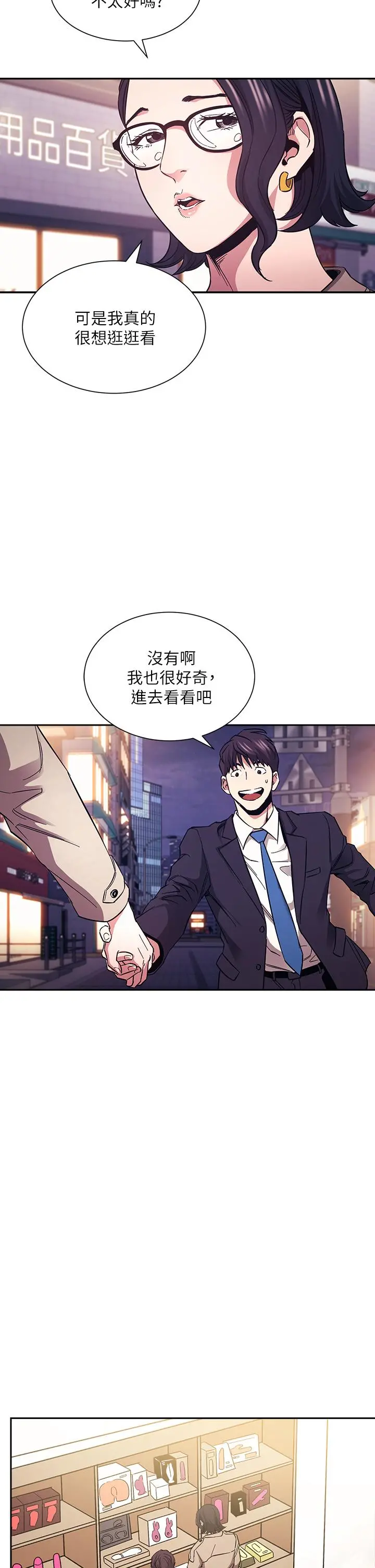 朋友的妈妈 - 第71话-想被绑的动弹不得 - page 23
