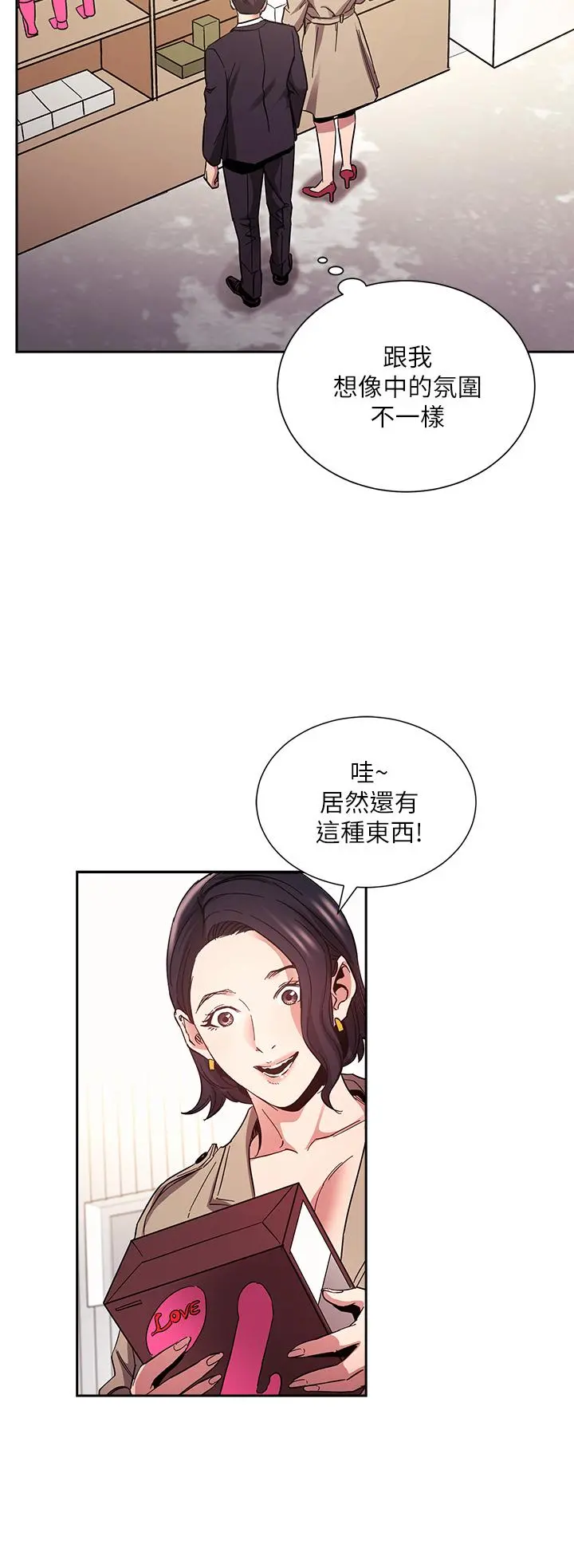 朋友的妈妈 - 第71话-想被绑的动弹不得 - page 24